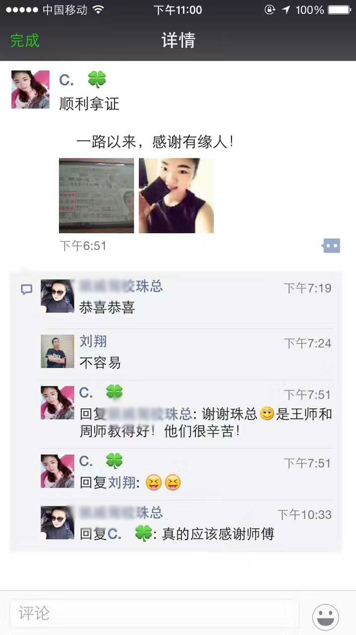 拿照分享