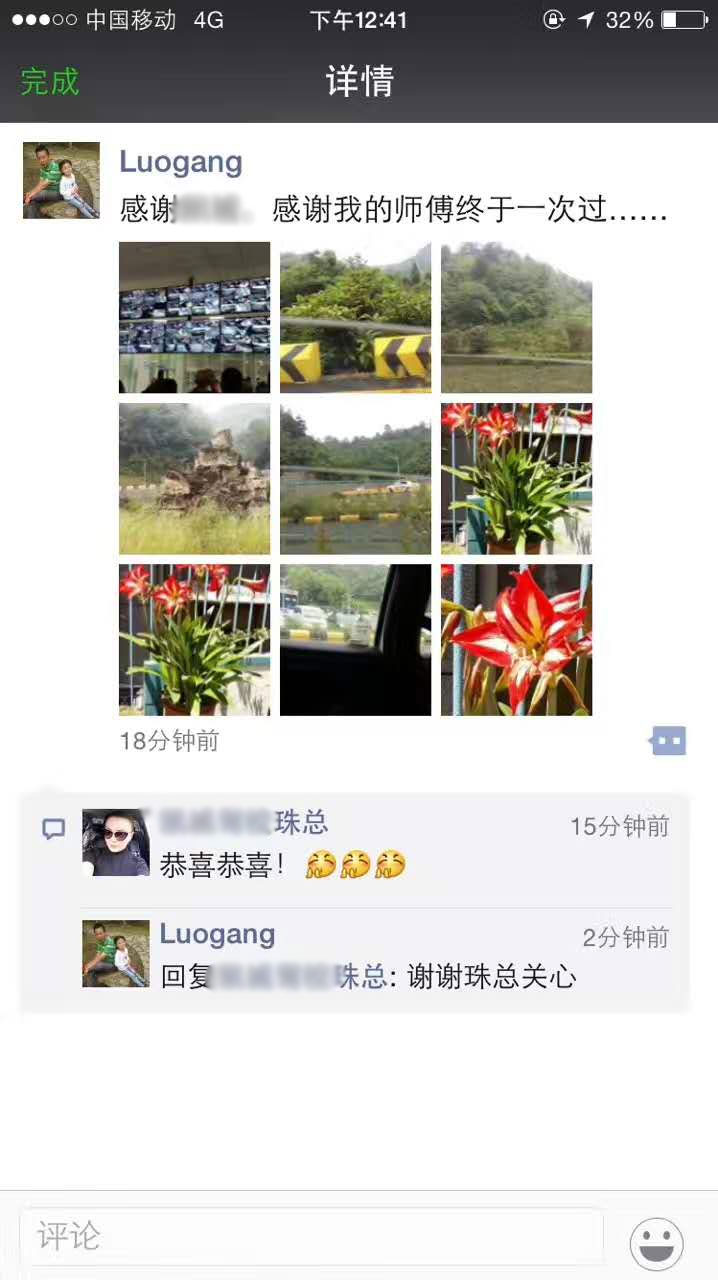 拿照分享