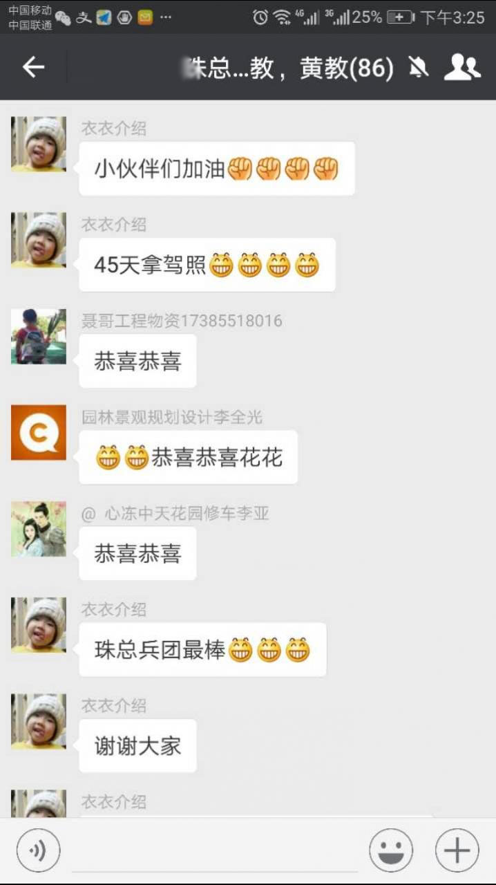 拿照分享