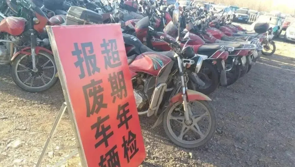 摩托車政策現松動信號