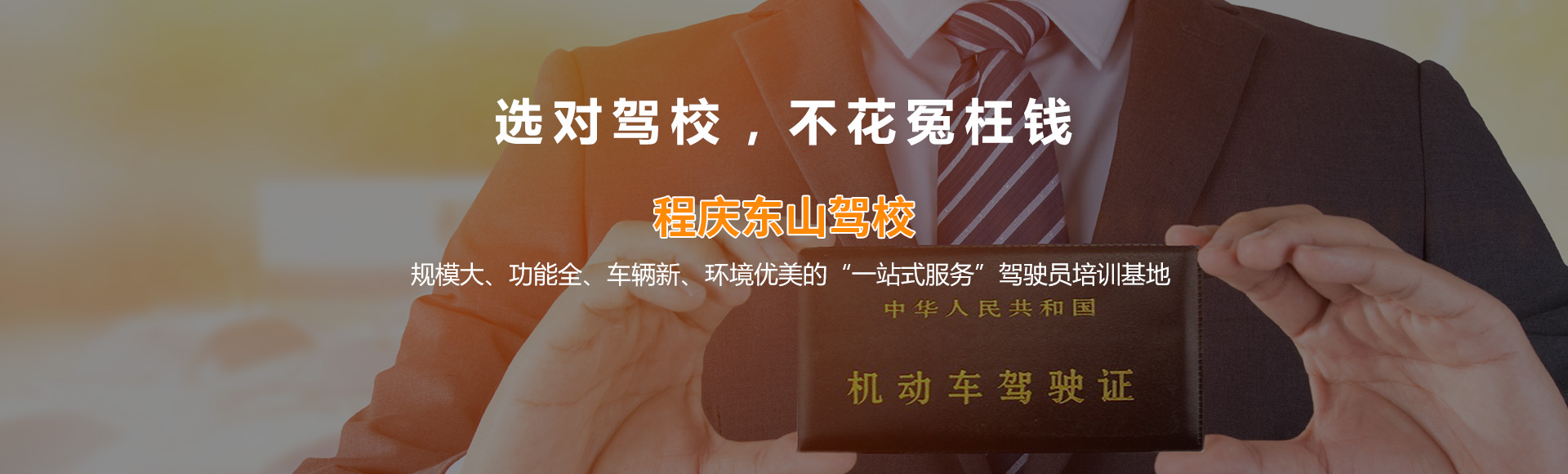 收費公示